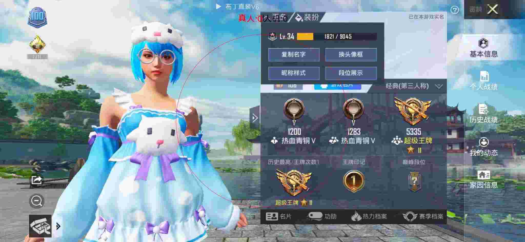 和平精英布丁直装透视 - 外挂和平精英下载辅助预览图